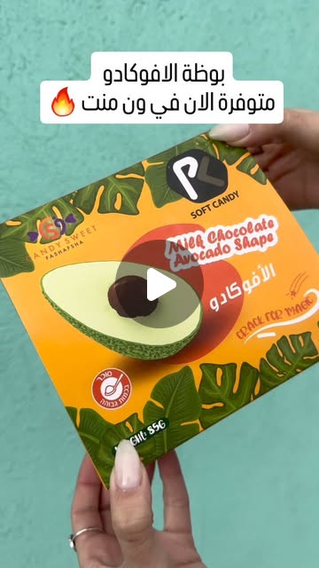 بوظة وحلويات باردة
