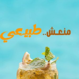 باشن فروت من ون منت