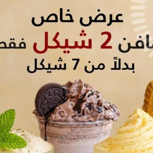 مافن تربل شوكلت من ون منت