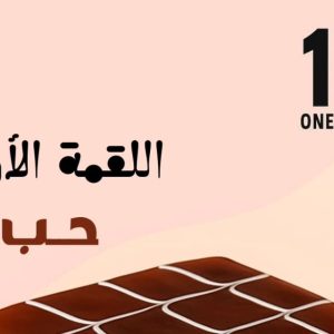 تريليتشا التركية من ون منت